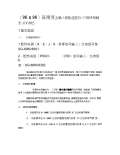 智能温控仪说明LD乐动体育书(图16)