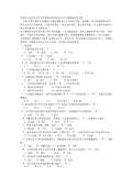 智能温控仪说明LD乐动体育书(图27)