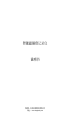 智能温控仪说明LD乐动体育书(图29)