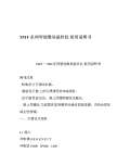 智能温控仪说明LD乐动体育书(图32)