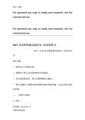 智能温控仪说明LD乐动体育书(图35)