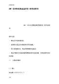 智能温控仪说明LD乐动体育书(图34)