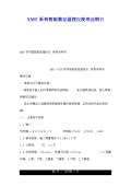 智能温控仪说明LD乐动体育书(图45)