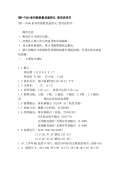 智能温控仪说明LD乐动体育书(图50)