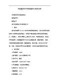 智能温控仪说明LD乐动体育书(图53)