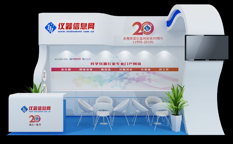 乐动体育 LD体育仪器信息网即将盛装亮相BCEIA 2019 多个活动同步举行(图1)