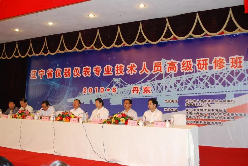 百年路上的我们扎根仪器仪表产业助推东北老工业基地全面乐动体育振兴(图5)