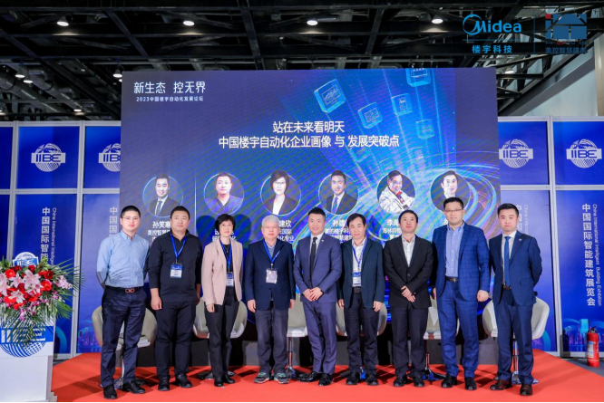 乐动体育 LD体育中国国际智能建筑展：美控携手行业伙伴共探国产楼控新生态(图15)