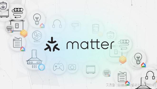 乐动体育 LD体育ESP RainMaker®实现设备互联突破连接协议壁垒飞睿科技乐鑫代理(图3)