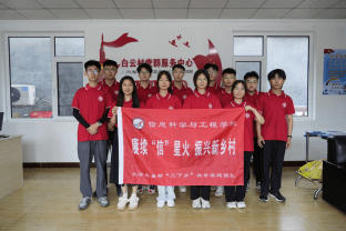 青春奋进新征程乡村振兴建新功信息科学与工程学院“赓续‘信’星火振兴新乡村”暑期“三下乡”社会实践服务队三下乡活动圆满结束乐动体育 LD体育(图10)