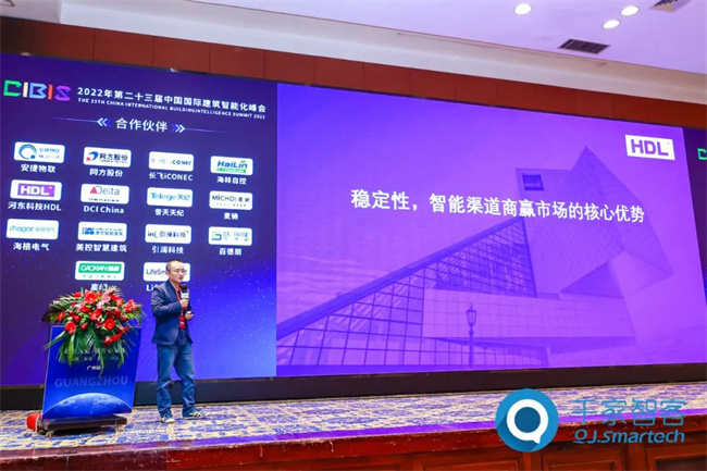 乐动体育第二十三届中国国际建筑智能化峰会广州站圆满举办！(图7)