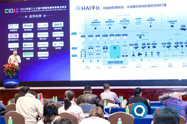 乐动体育第二十三届中国国际建筑智能化峰会广州站圆满举办！(图8)