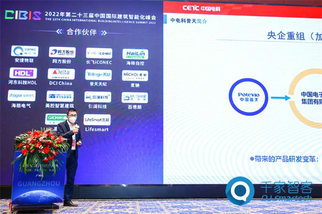 乐动体育第二十三届中国国际建筑智能化峰会广州站圆满举办！(图9)