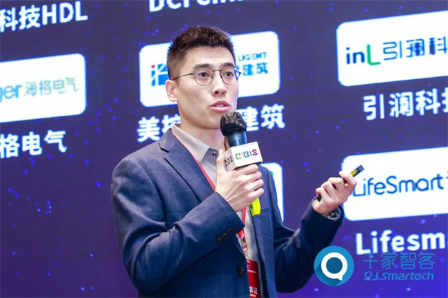 乐动体育第二十三届中国国际建筑智能化峰会广州站圆满举办！(图13)
