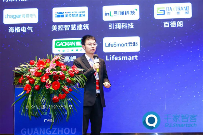 乐动体育第二十三届中国国际建筑智能化峰会广州站圆满举办！(图14)