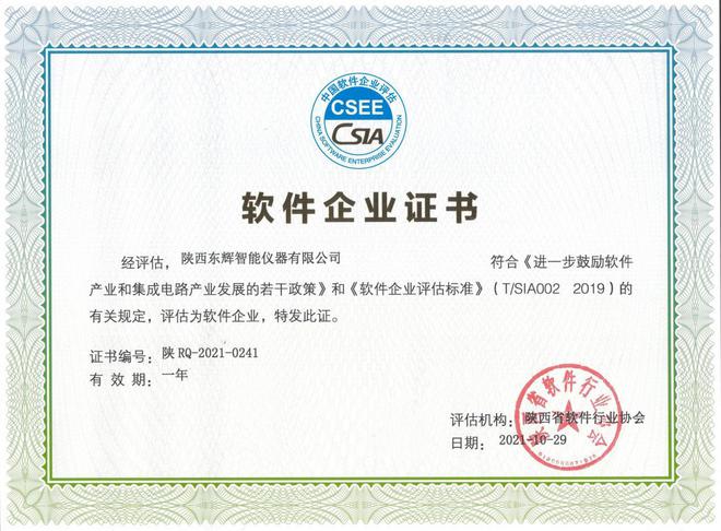 东辉仪器工匠精神铸造陕西智能仪表厂家乐动体育、工业自动化领域常青树(图2)