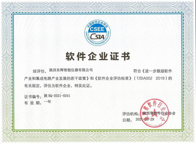 东辉仪器工匠精神铸造陕西智能仪表厂家乐动体育、工业自动化领域常青树(图6)