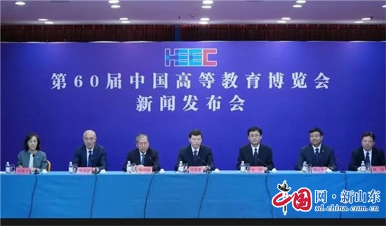 第60届中国高等教育博览会将于10月12日在青岛红岛国际会议展览中心举办LD乐动体育(图2)