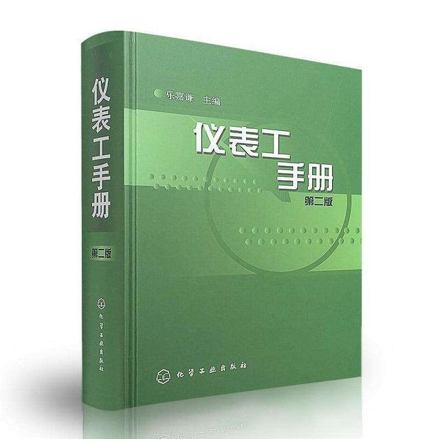 LD乐动 乐动体育仪表技术：入门到精通的必备书籍！轻松做好仪表工！你也可以。(图3)