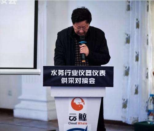 水务行LD乐动 乐动体育业仪器仪表供采对接会推进采购新变革(图5)