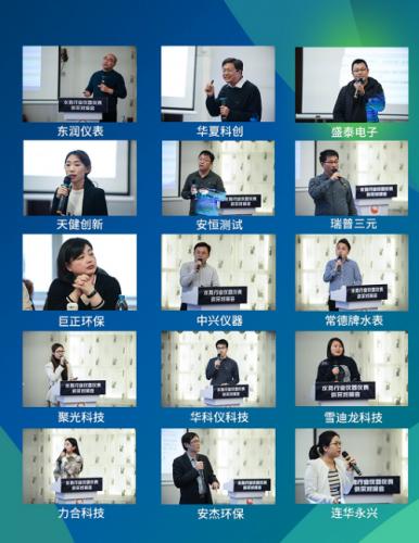 水务行LD乐动 乐动体育业仪器仪表供采对接会推进采购新变革(图3)