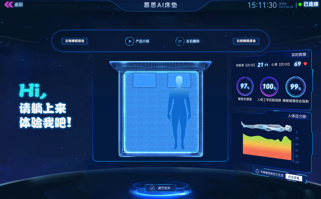 LD乐动体育慕思荣获中国专利优秀奖：创新智能床垫技术引领行业(图3)