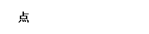 乐动体育 LD体育仪器仪表学报投稿送审速度快吗(图2)