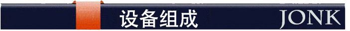 乐动体育JQ-100 全自动标准恒温恒湿养护设备金科JQ-100喷雾式养护室(图6)