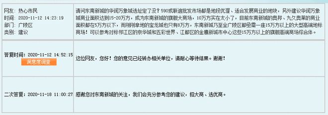 期待值“爆灯”！扬州LD乐动体育这个地方的房子买了就坐等升值吧！(图11)