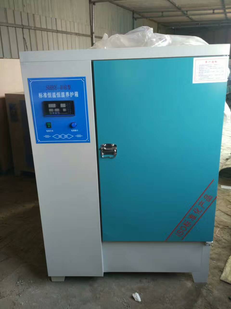 乐动体育恒温恒湿养护箱介绍丨技术参数丨工作原理丨图片丨使用说
