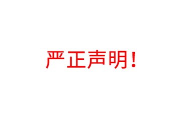 北京空港北光仪乐动体育表有限公司
