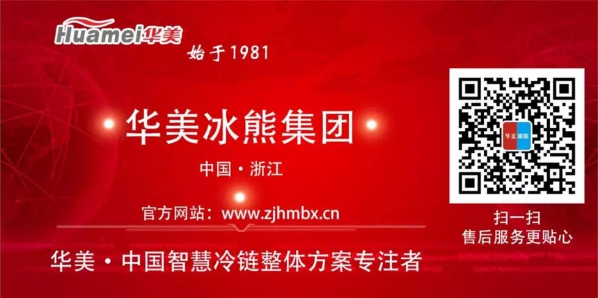 华美·冰熊 医药柜安高温控器调控设置使用说明LD乐动体育(图3)