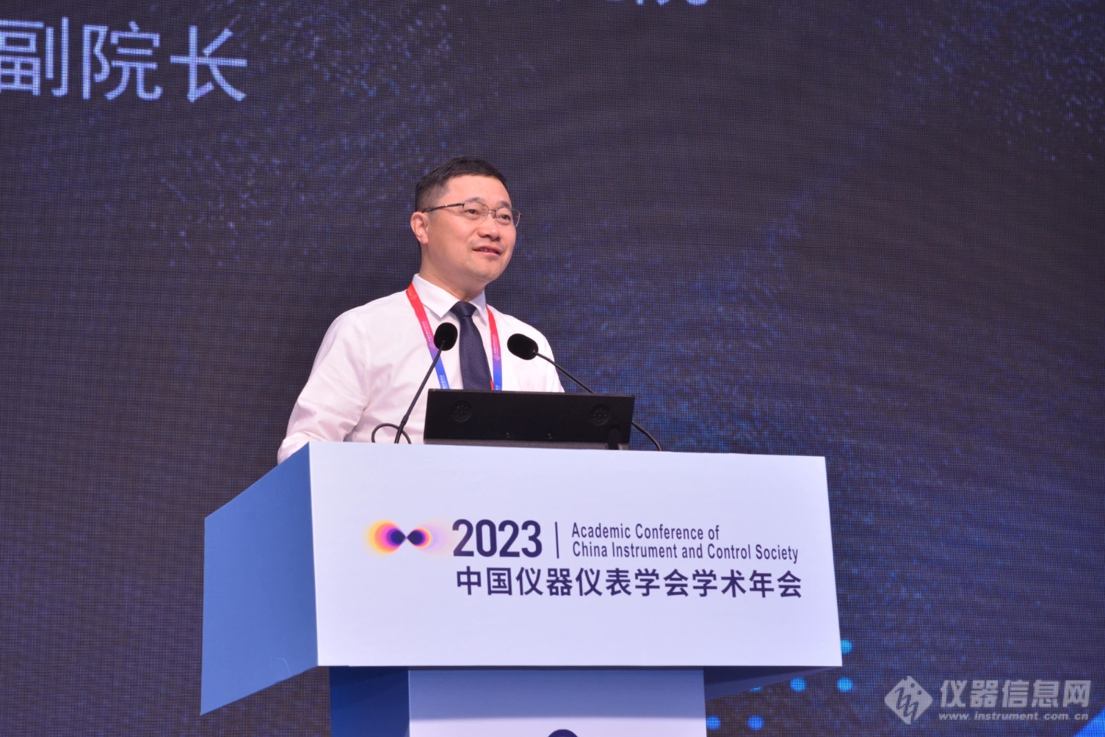 2023LD乐动 乐动体育中国仪器仪表学会学术年会开幕(图4)