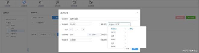 乐动体育RS485数据采集网关如何采集传感器、仪器仪表数据？(图2)