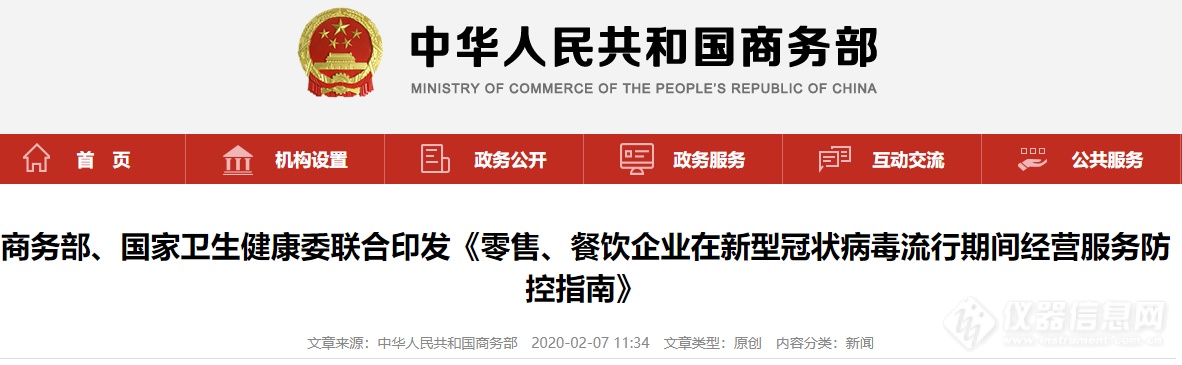 详复工潮下需求再涨：22家红外体温检测LD乐动体育仪生产企业盘点(图6)