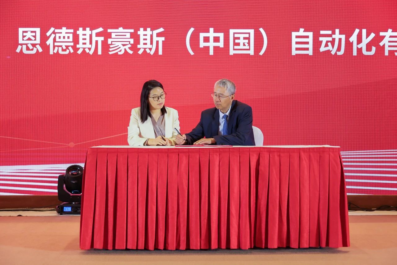LD乐动体育开启合作新篇章！恩德斯豪斯（E+H）与中国仪器仪