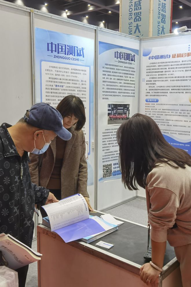 精彩回顾 《中国测试》受邀参加2023世界传LD乐动体育感器大会(图3)