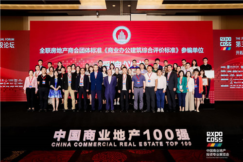第三届中国商业地产品LD乐动体育牌建设论坛聚焦行业高质量发展(图10)