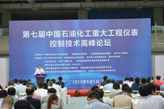 石油化工行业盛会2010-2018年回顾9年开启新征程乐动体育 LD体育！(图4)