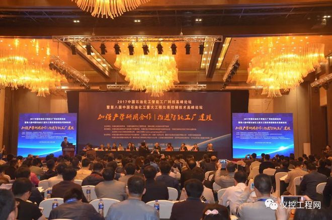 石油化工行业盛会2010-2018年回顾9年开启新征程乐动体育 LD体育！(图5)