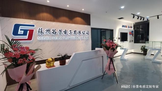 谷景色乐动体育环电感方案助力仪器仪表制造客户解决应用难题(图2)