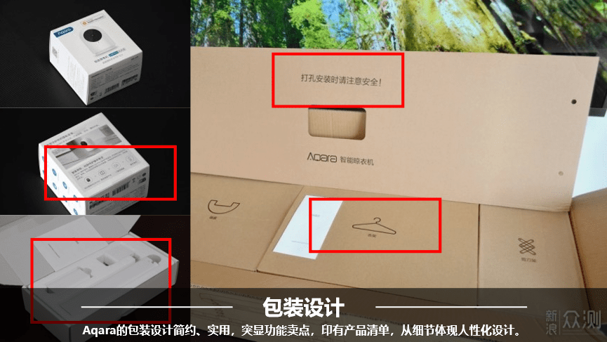LD乐动体育行舟品牌咨询全案公司：大定位案例分析之全屋智能家居品牌——Aqara(图18)