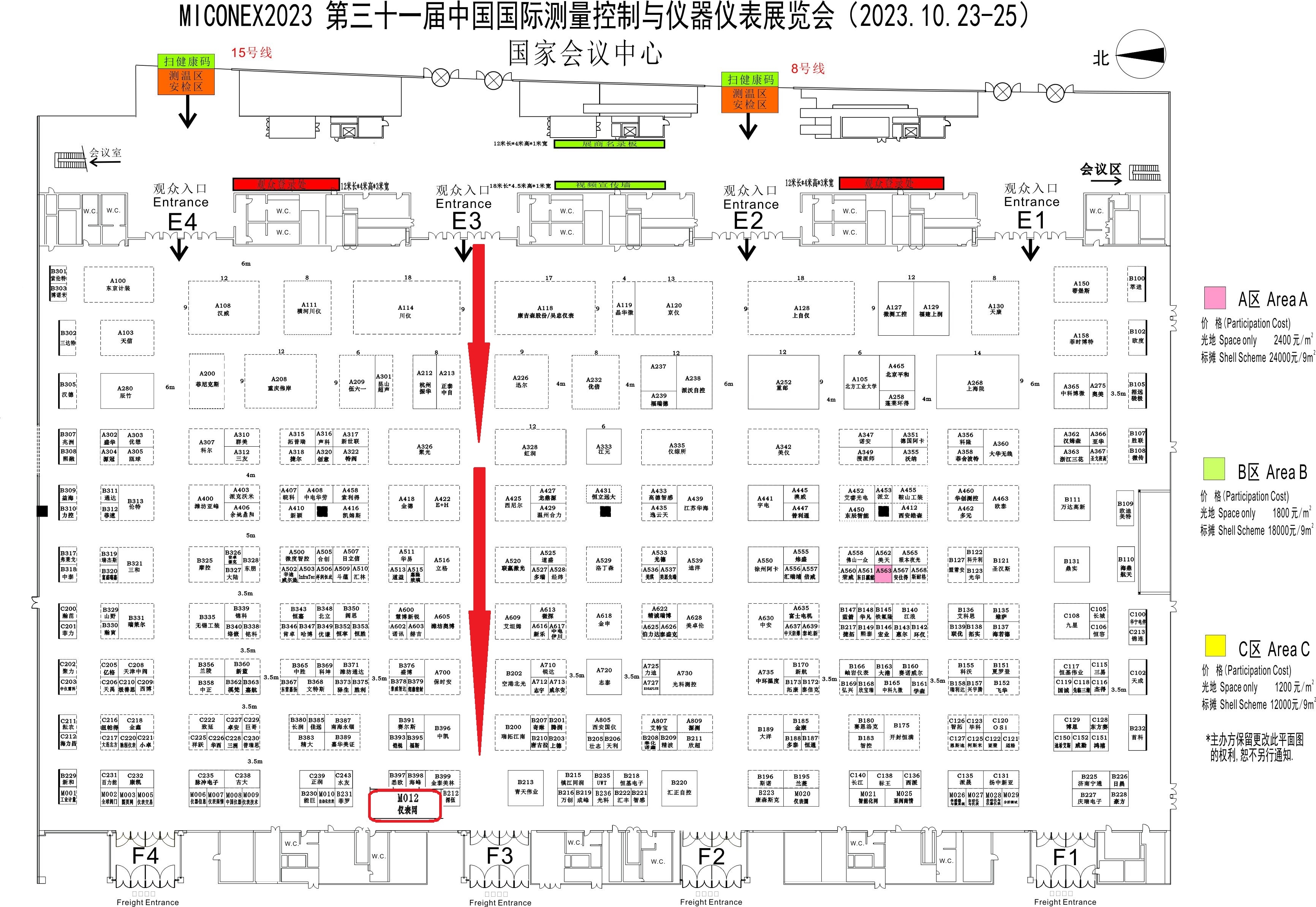 LD乐动体育下周一多国仪器仪表展回归！仪表网与您北京见！(图2)