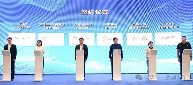 第四届淮河华商大会（金湖）仪器仪乐动体育 LD体育表产业推介暨第二届仪器仪表产业高质量发展会议在金举行(图10)