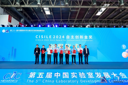 CISILE2024自主创新金奖出炉！26项仪器产品荣获殊荣LD乐动 乐动体育(图4)
