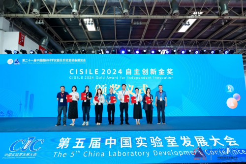 CISILE2024自主创新金奖出炉！26项仪器产品荣获殊荣LD乐动 乐动体育(图5)