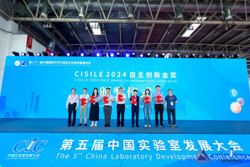 CISILE2024自主创新金奖出炉！26项仪器产品荣获殊荣LD乐动 乐动体育(图6)