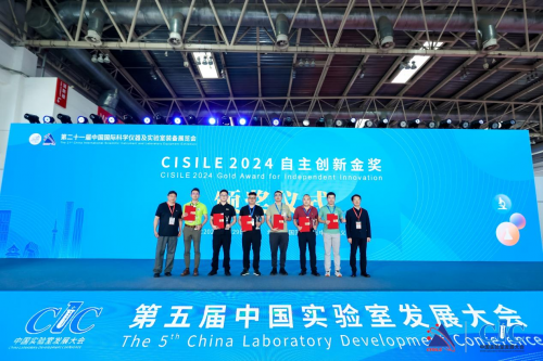 CISILE2024自主创新金奖出炉！26项仪器产品荣获殊荣LD乐动 乐动体育(图7)