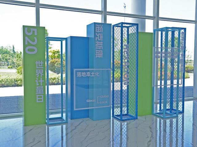 乐动体育世界计量日 误差不到头发丝的1200！这家仪器仪表企业凭何让产品身价倍增？(图2)