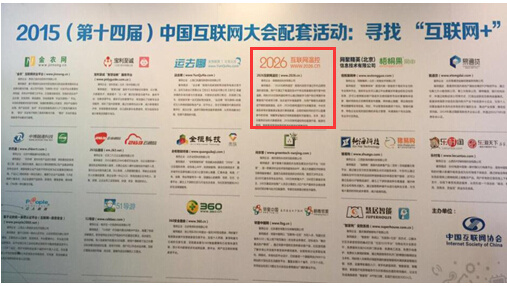 乐动体育2026互联网温控入选 “互联网+”优秀案例(图2)